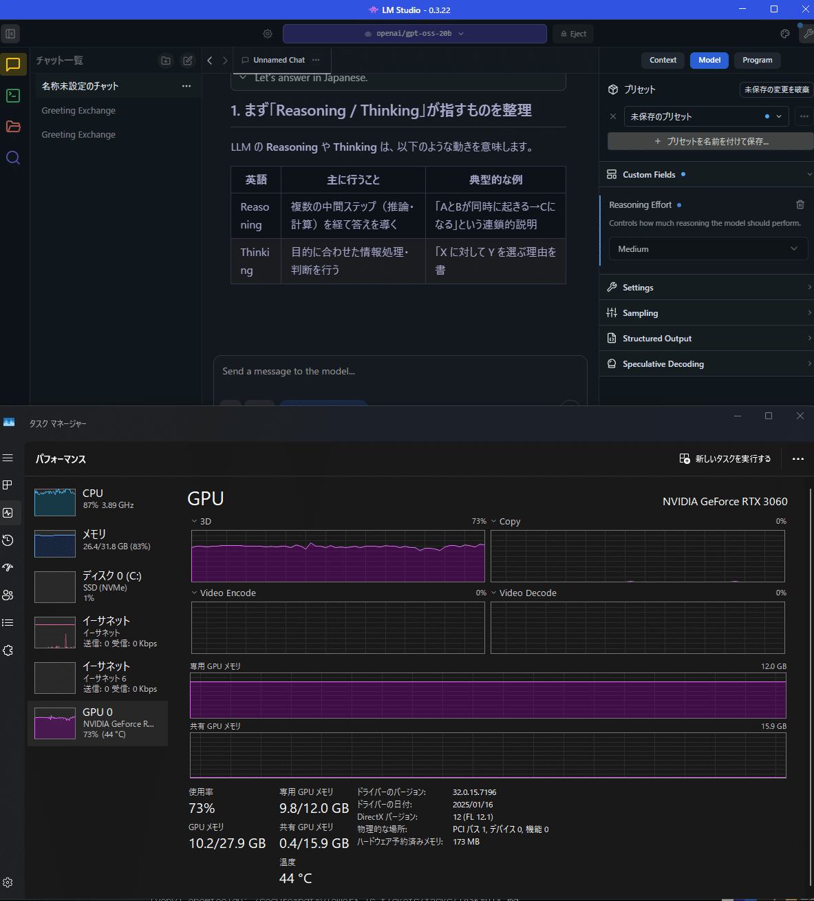 gpt-oss-20b を RTX3060 12GB で動かしてみた記録 [LM Studio編]｜河野 崇