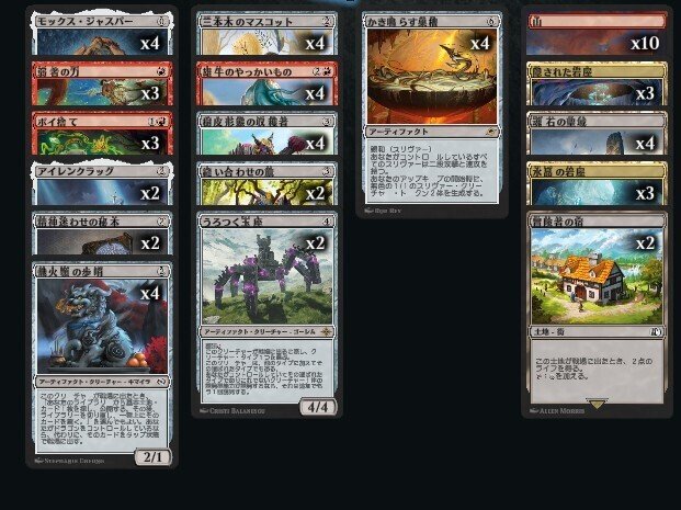 mtg 中隊スリヴァー　デッキ スタンダード 多相スリヴァーデッキを作った｜Took