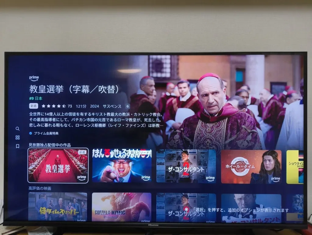 めっちゃコスパいいぞ！】ハイセンスのテレビ 43U7N｜yutablogger