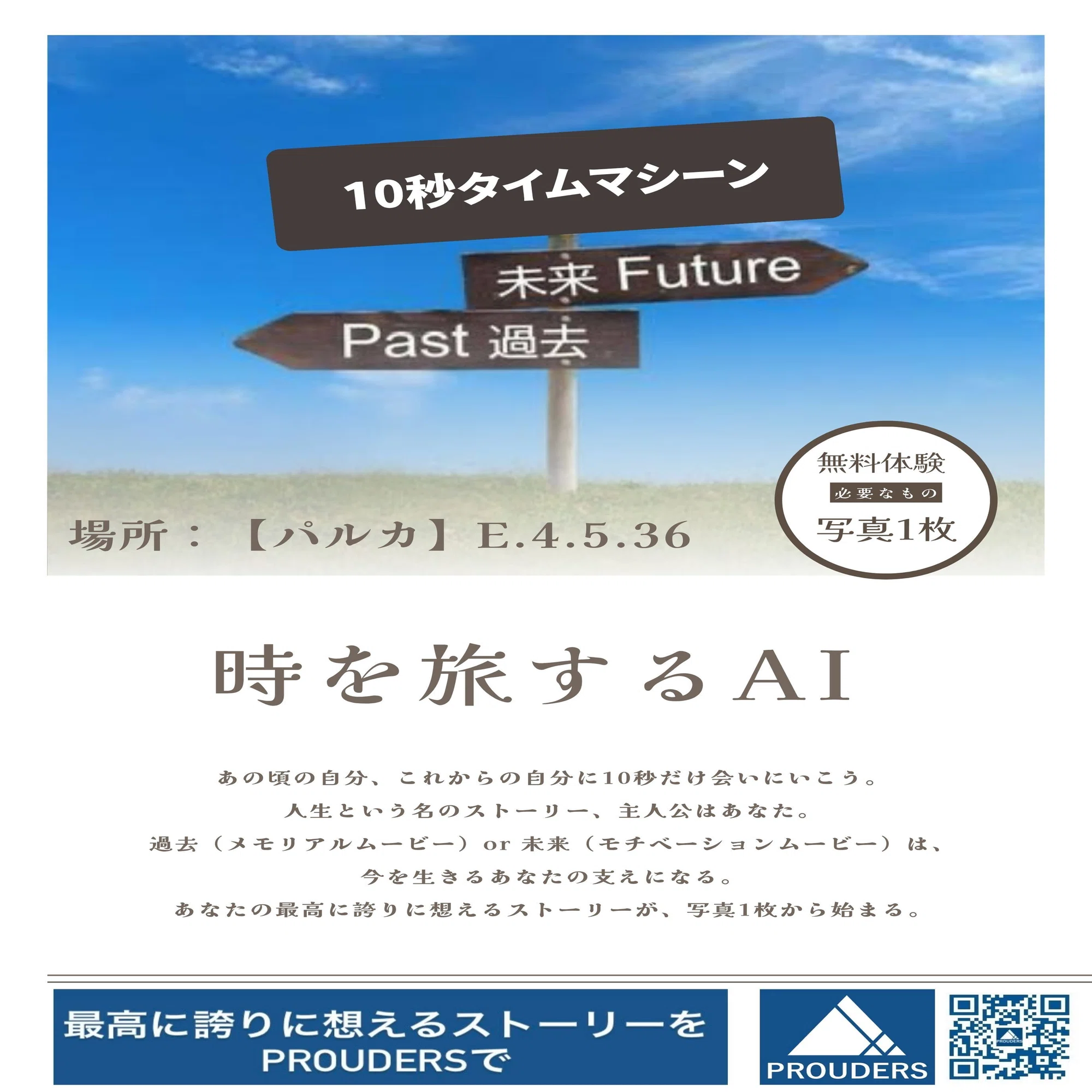 東京ビッグサイト3日間出展】日本最大級のスポーツ展示会「SPORTEC 