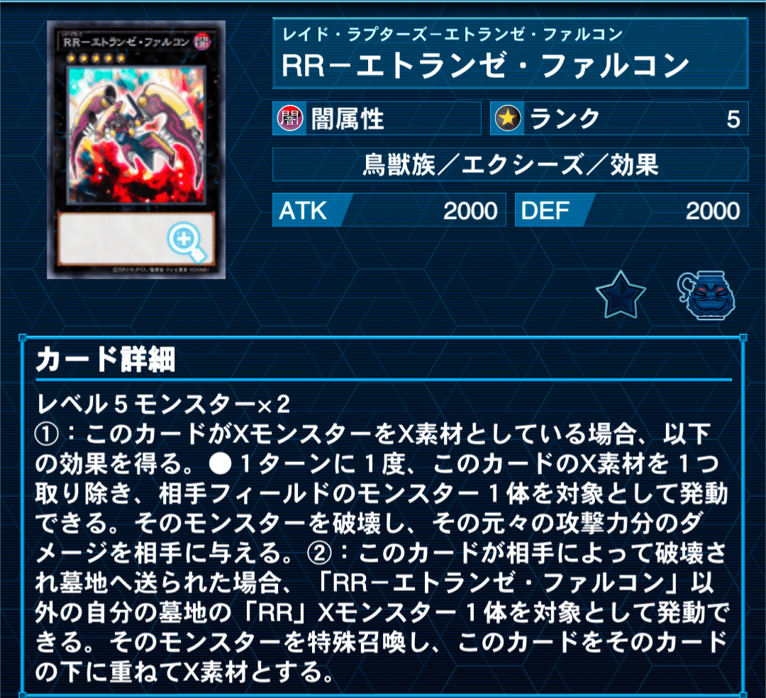 RR(レイドラプターズ)構築論｜鎬石