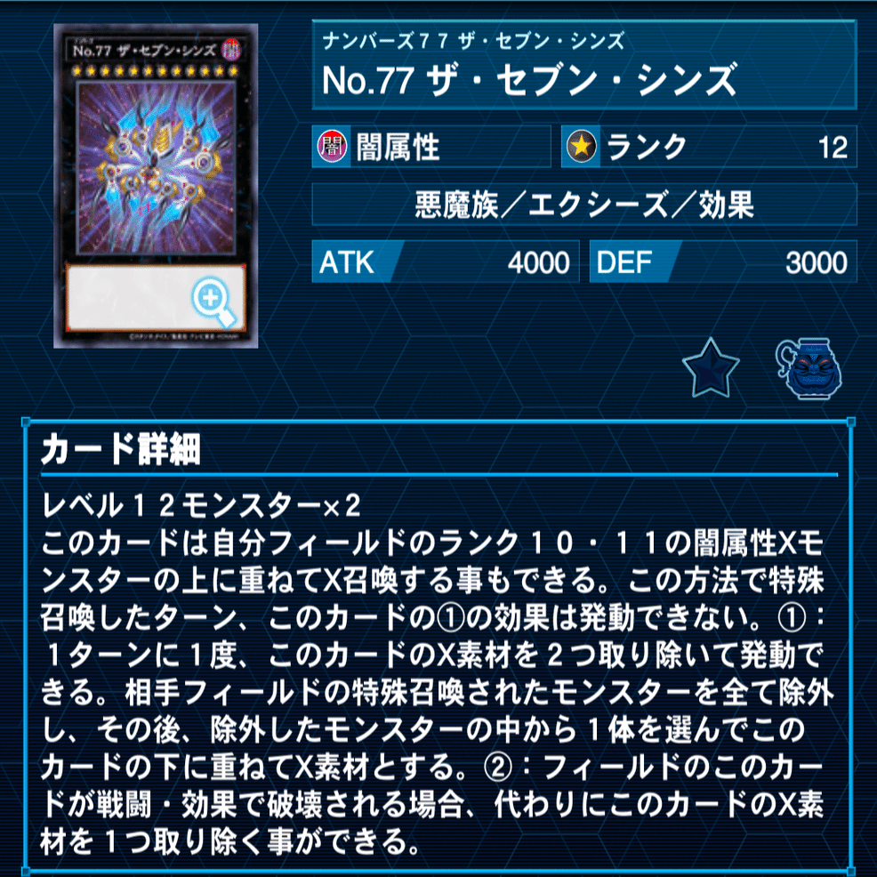 RR(レイドラプターズ)構築論｜鎬石