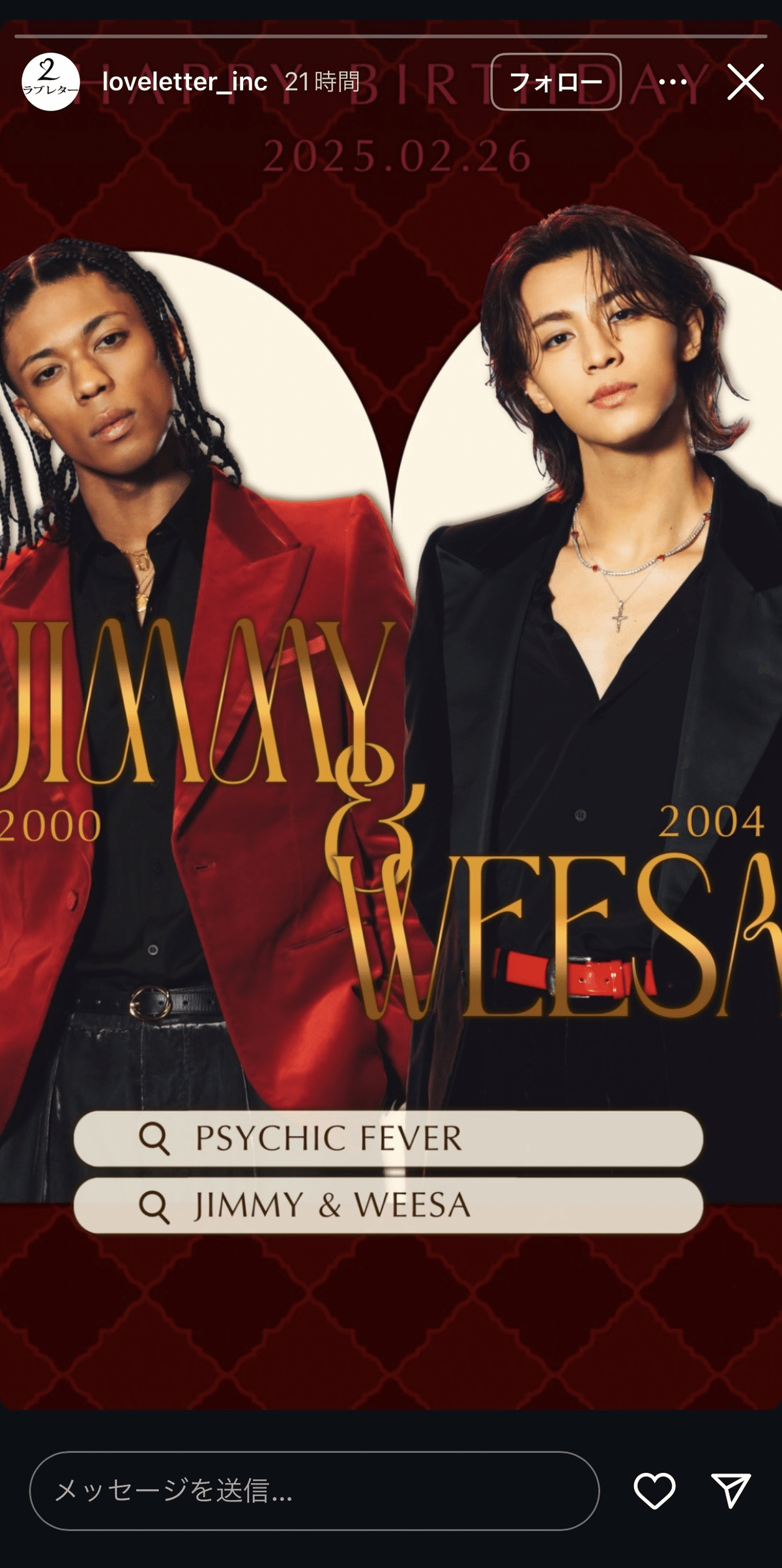 LDH Instagram応援広告 レポ｜Kei