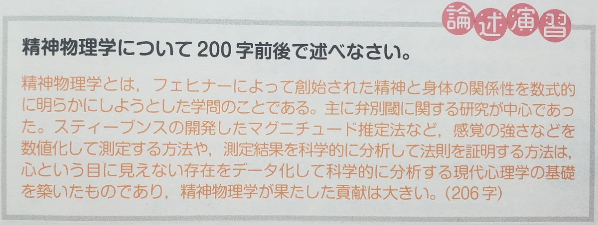 臨床心理系大学院の院試全勝の わたしの筆記対策｜ぬーこ＠心理職