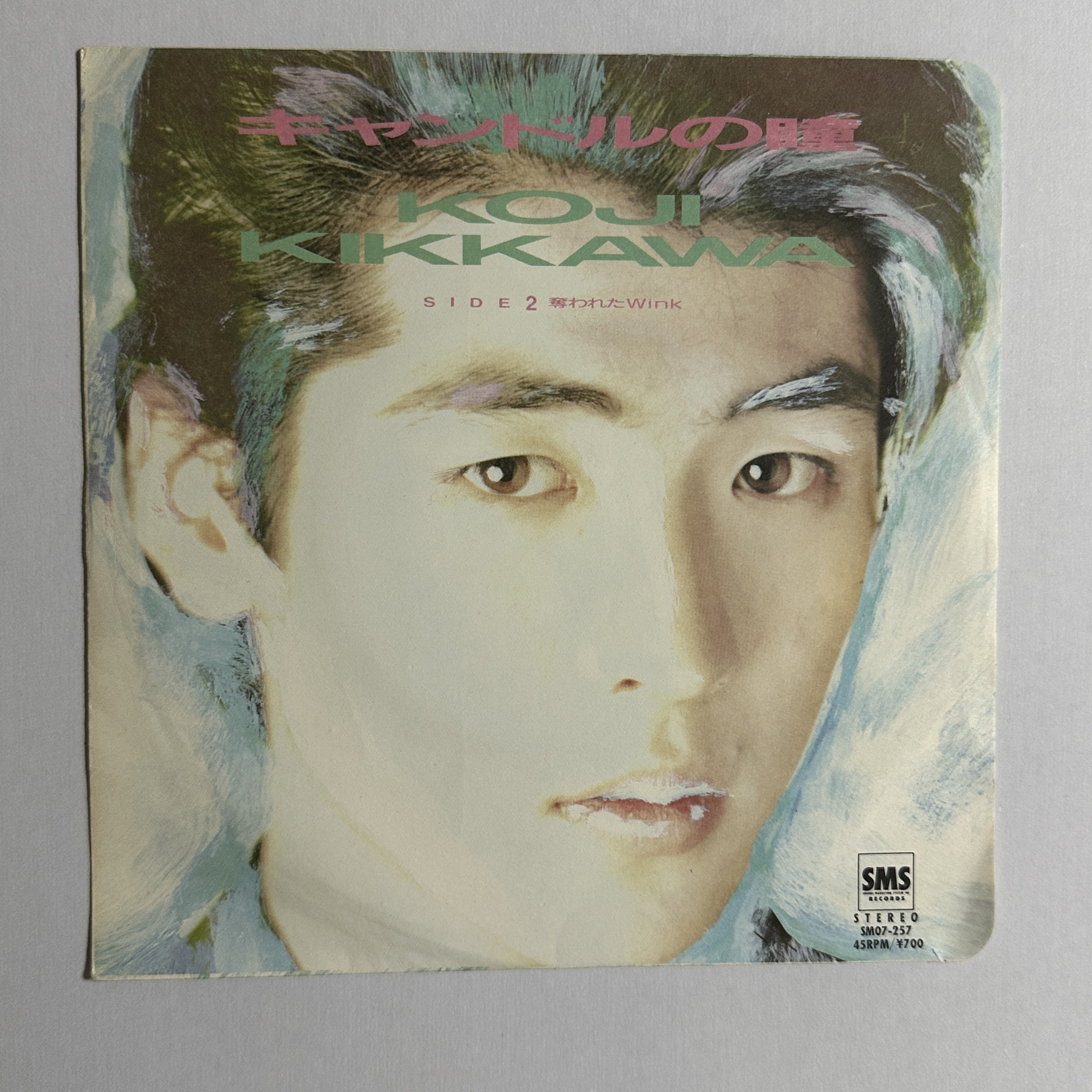 岡村靖幸 7インチ シングル レコード 3枚 新品未使用】岡村靖幸 7