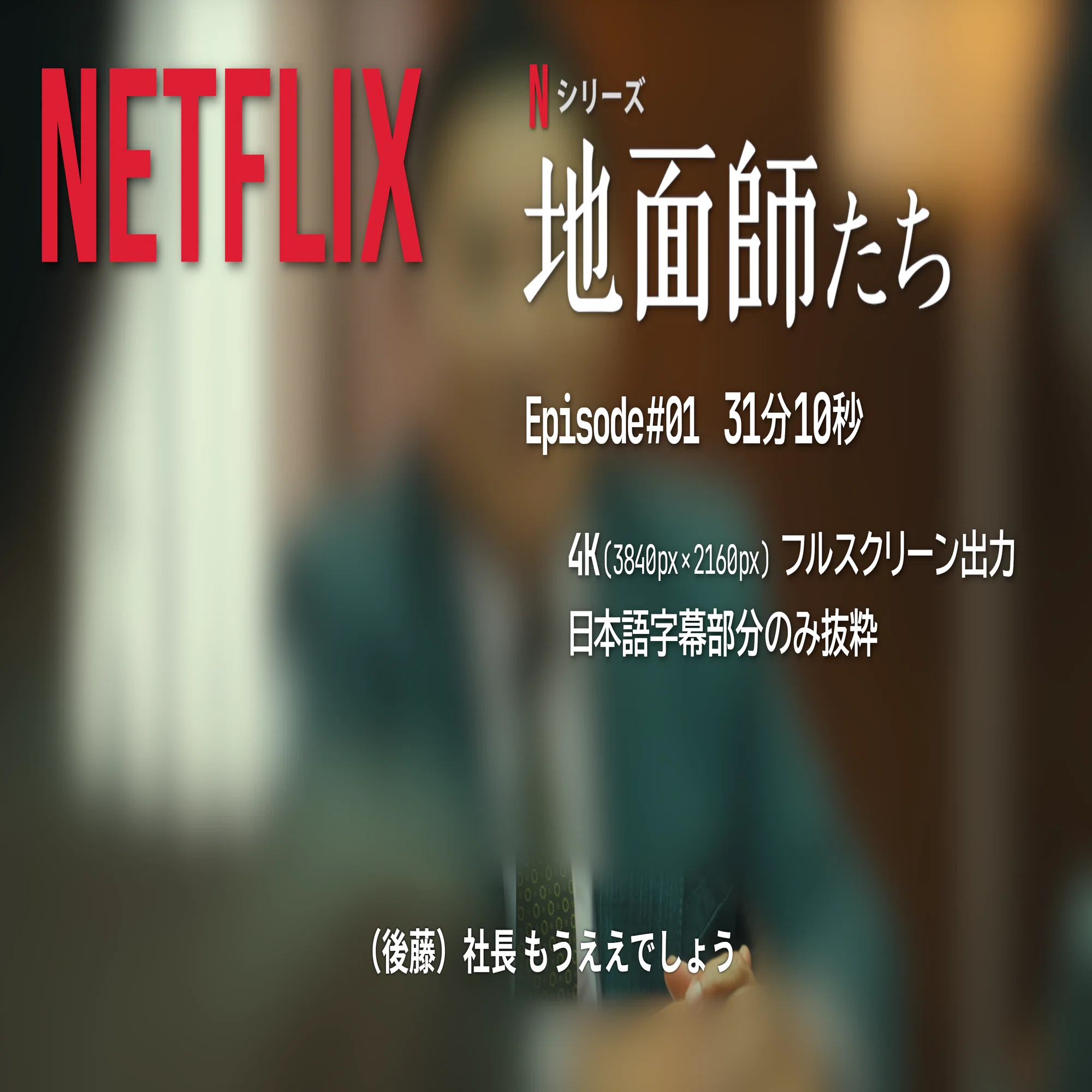 netflix 字幕 フォント