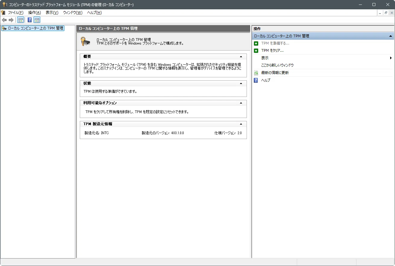 PCユーザ向け】Win10をWin11に更新する『前』の手順、或いは落とし穴+