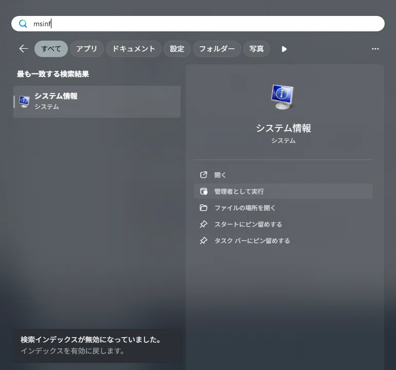 PCユーザ向け】Win10をWin11に更新する『前』の手順、或いは落とし穴+