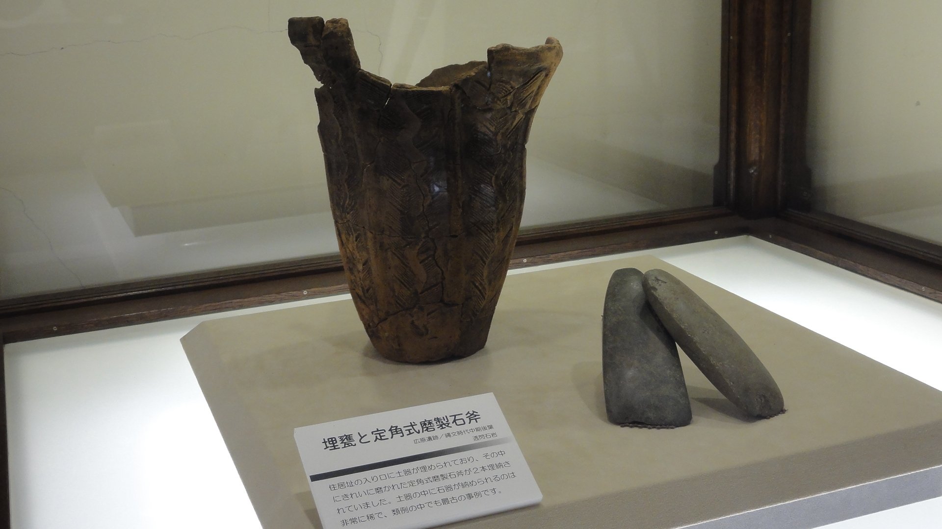 井戸尻考古館】3館企画展示「JOMON IS ROCK」を見に行く｜あずさ＠訪問記