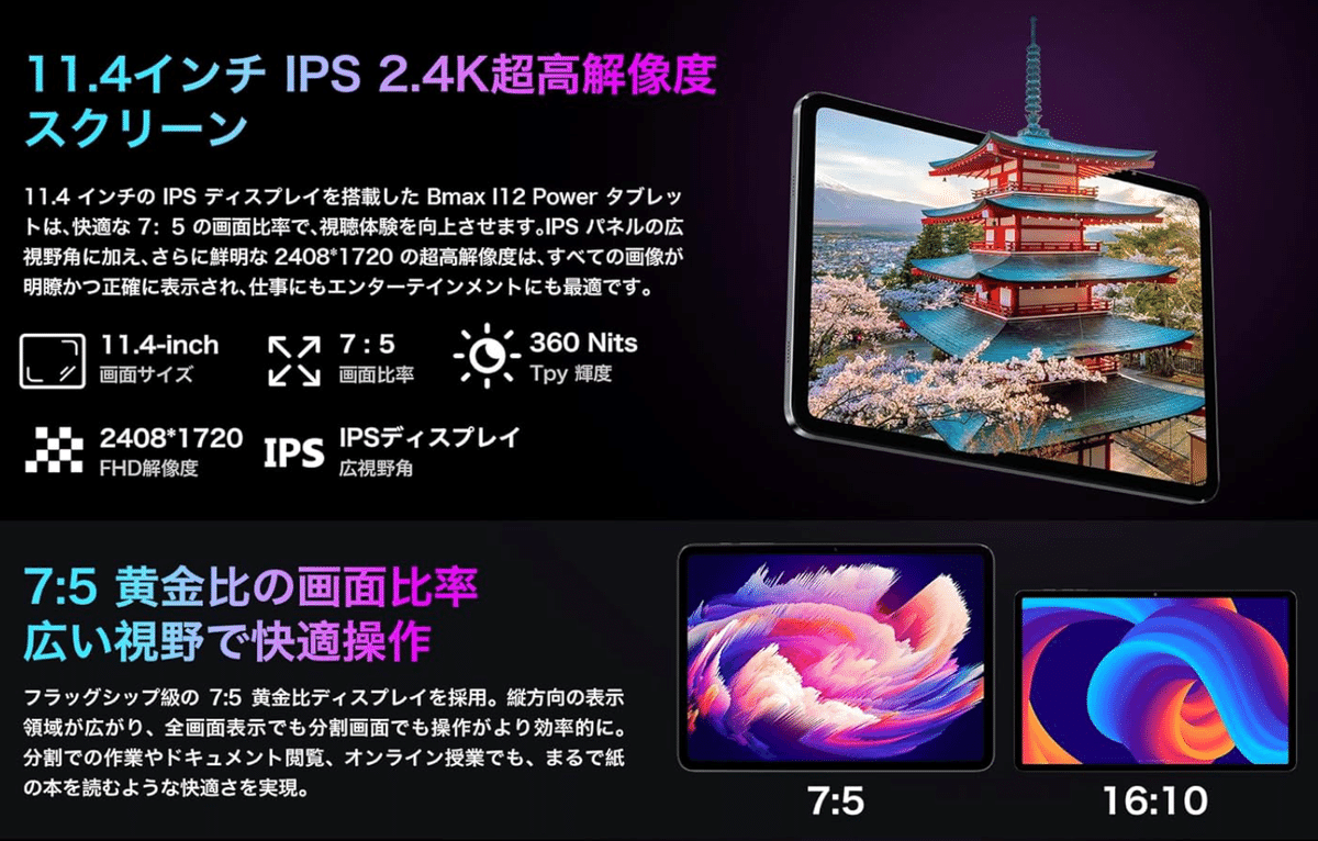 ✨最新版11.4インチタブレット✨ BMAX♡I12 Power 欠品あり✨ ✨美品✨最新版11.4インチタブレット✨BMAX♡I12 Power 付属品