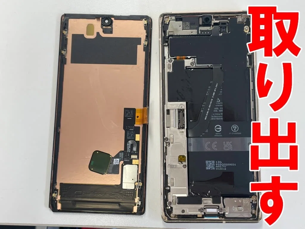 Pixel6Proの画面交換を16280円で対応中！緑色に変色する症状も郵送修理