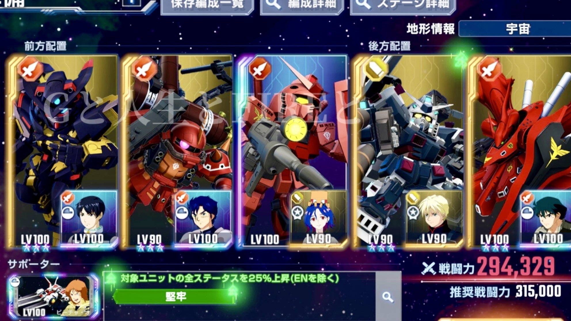 ジージェネエターナル】無課金113日目ジェネレーションタワーイースト