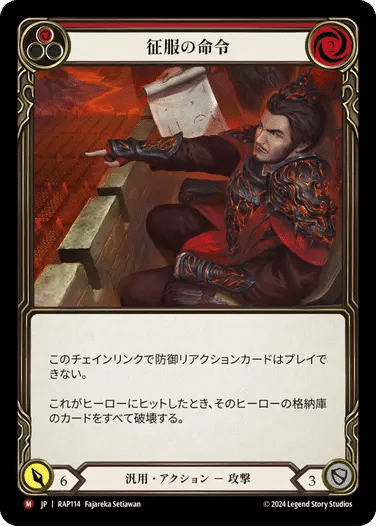 Flesh and Blood】Prism, Awakener of Solの全て（40,000字解説