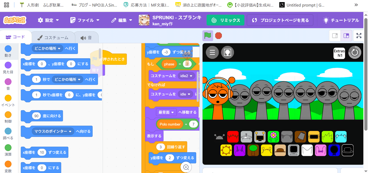 超初心者】Geminiに聞いてスクラッチに挑戦してみる①｜糸井宙界