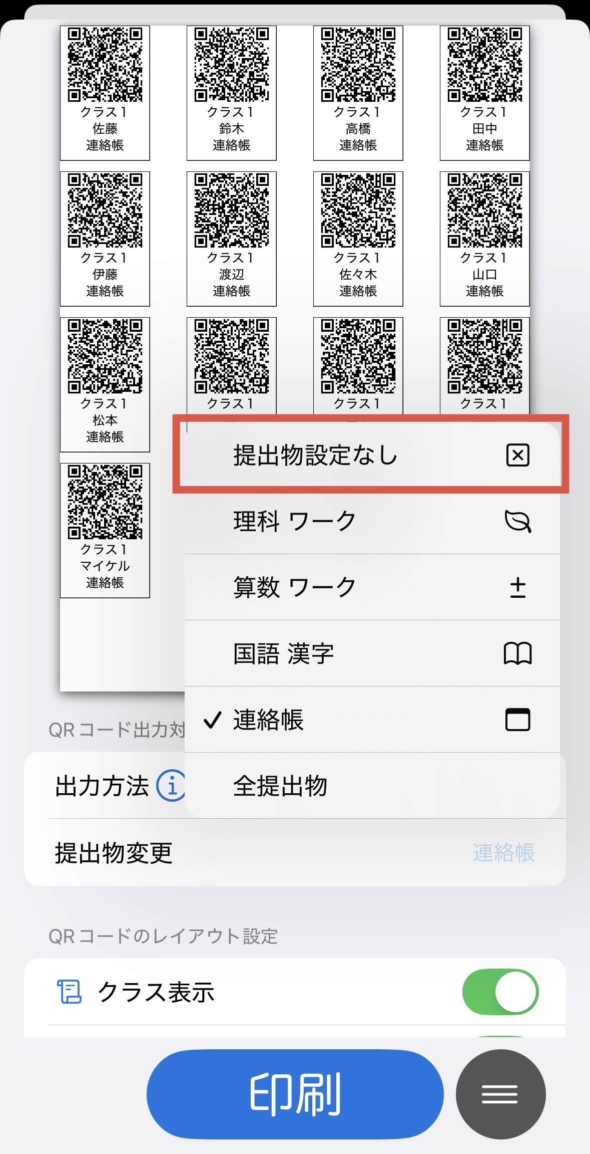 汎用的に使えるQRコード｜吹野貴俊