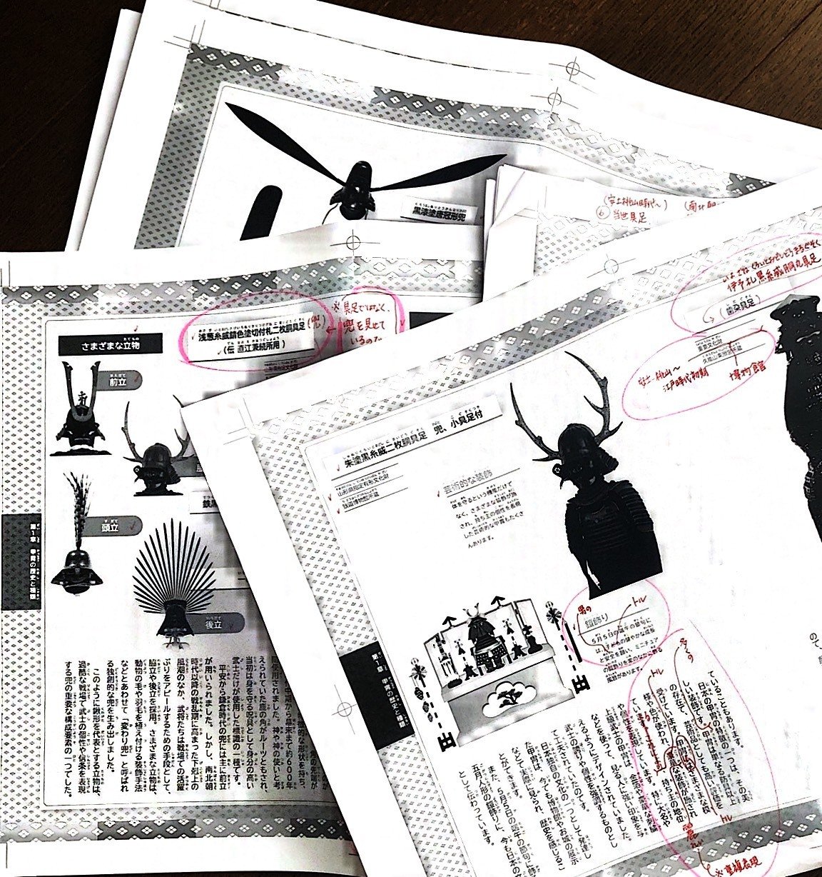 8/6発売。「日本の甲冑」の本です。｜明石 白（歴史ライター）