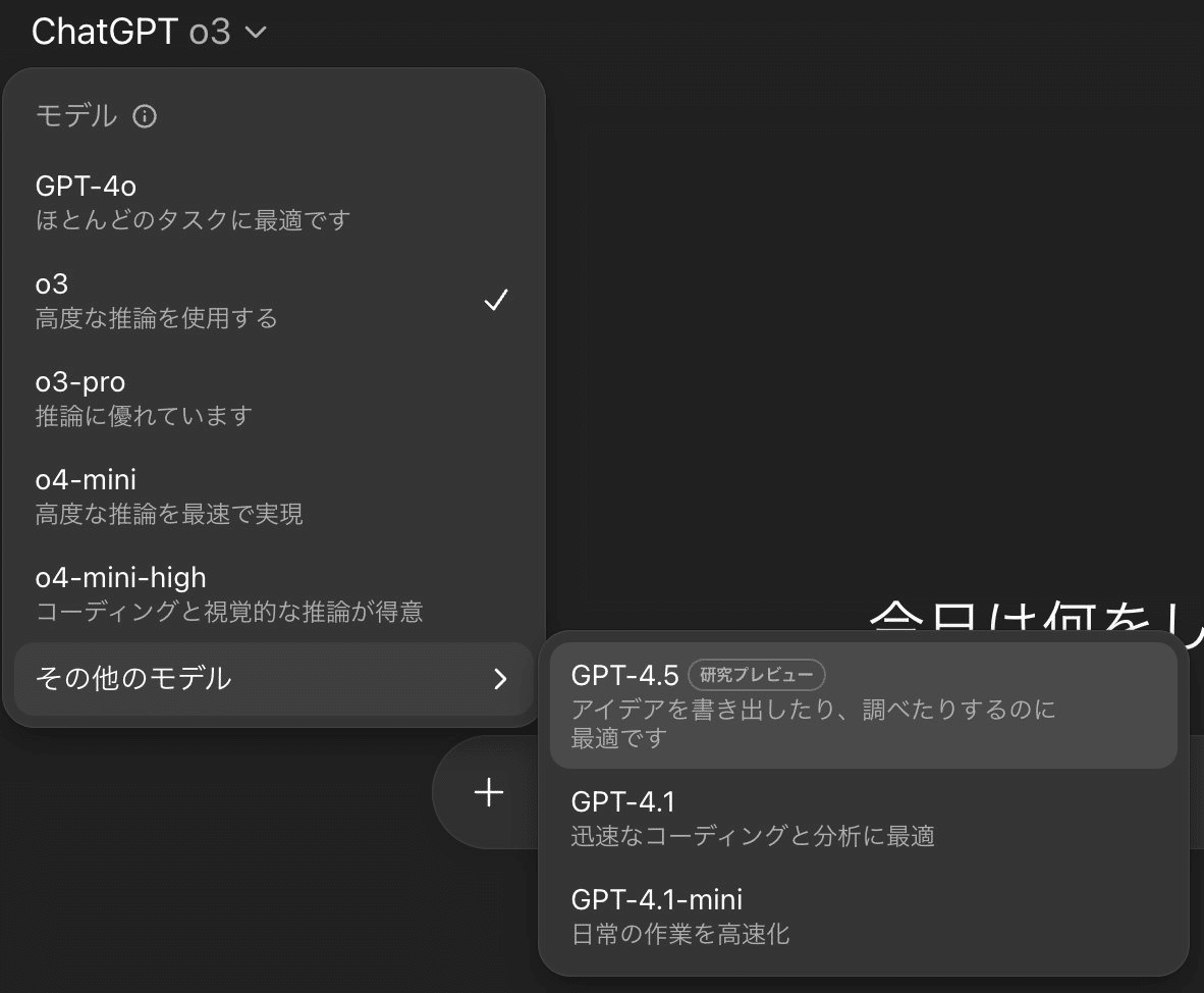 GPT-5」ついに登場！AIに「月10万」課金するイケハヤが伝えたいこと。｜イケハヤ