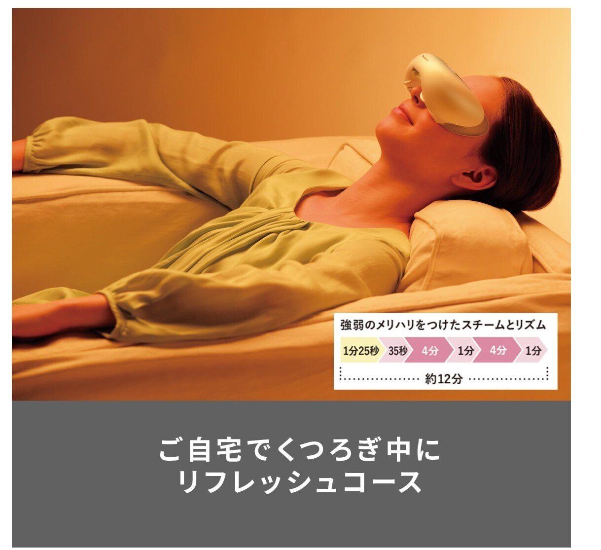 おすすめ目元エステ】パナソニックEH-SW68-N本音レビュー！クマ