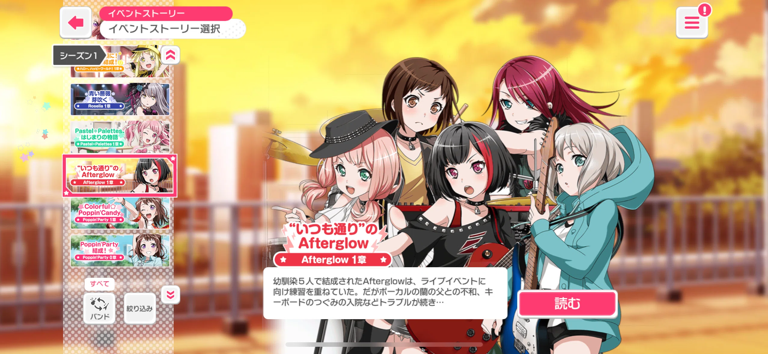 2026年版】バンドリ！コンプリート入門書【アニメ・ガルパ・書籍の