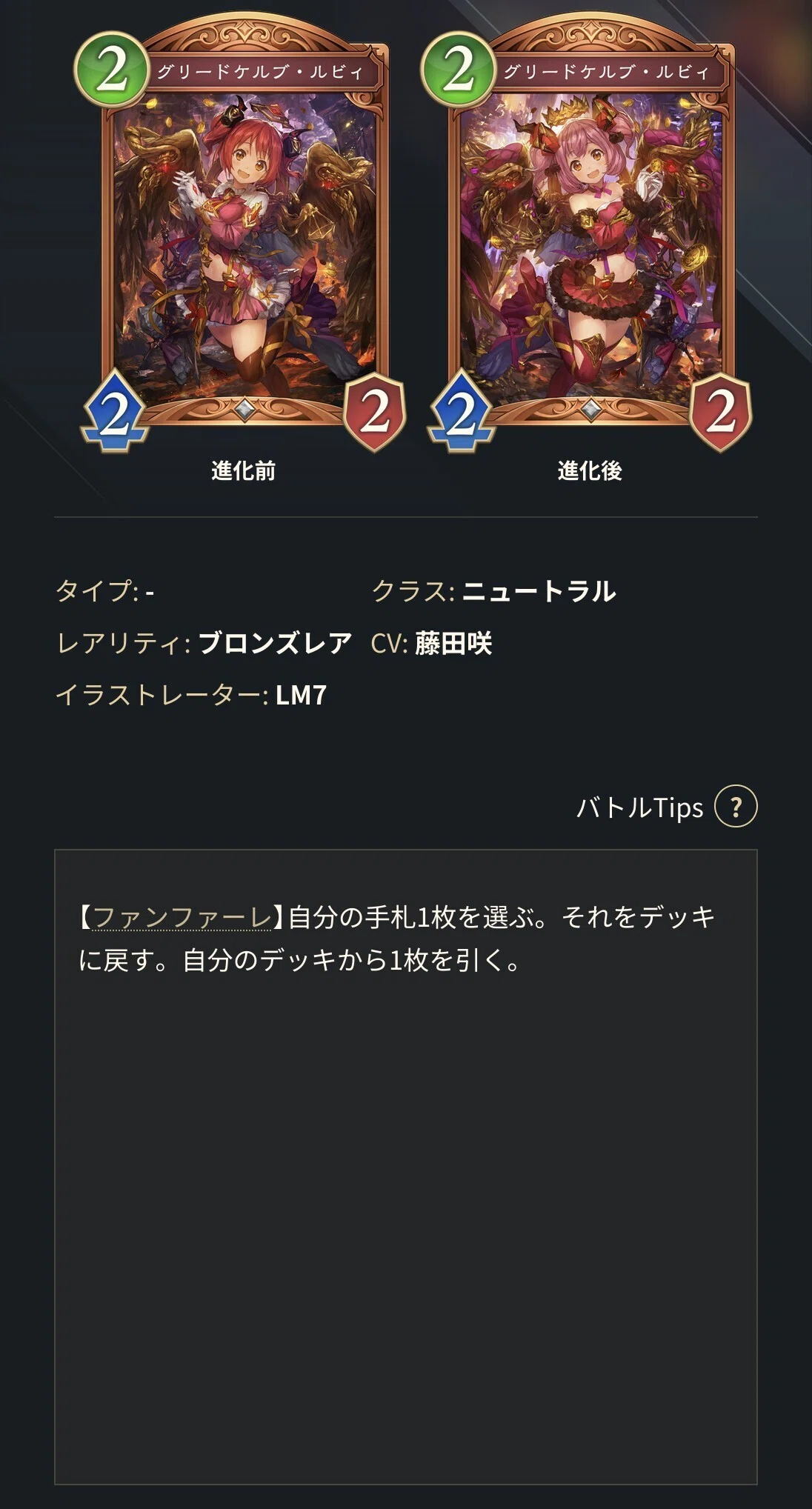 ShadowverseWB】カード考察 ニュートラル編｜みどりいろ