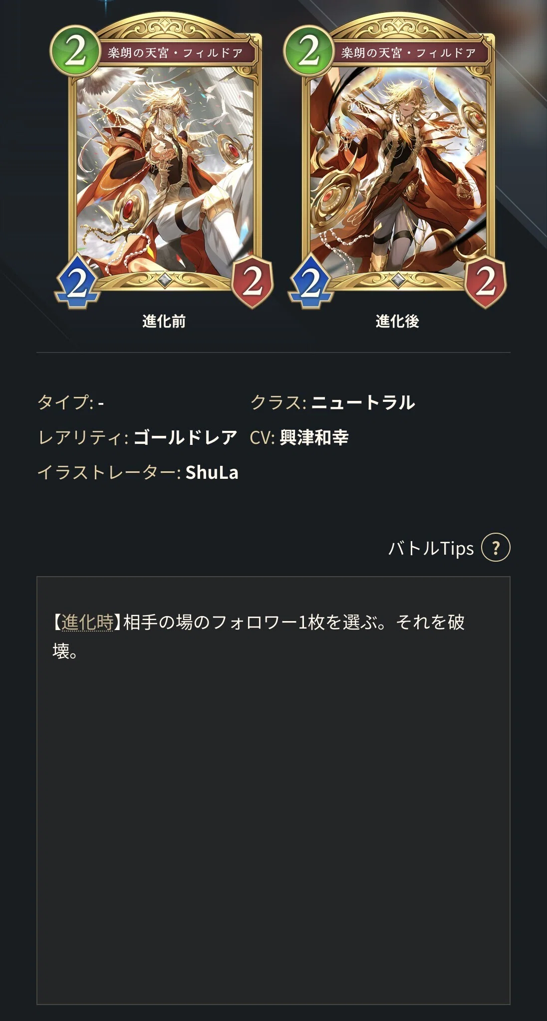 ShadowverseWB】カード考察 ニュートラル編｜みどりいろ