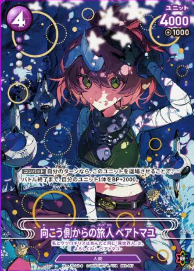 都度更新]第二弾カードと第一弾で脚光を浴びるカード [CNPトレカ]｜REY