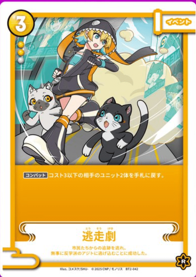 都度更新]第二弾カードと第一弾で脚光を浴びるカード [CNPトレカ]｜REY