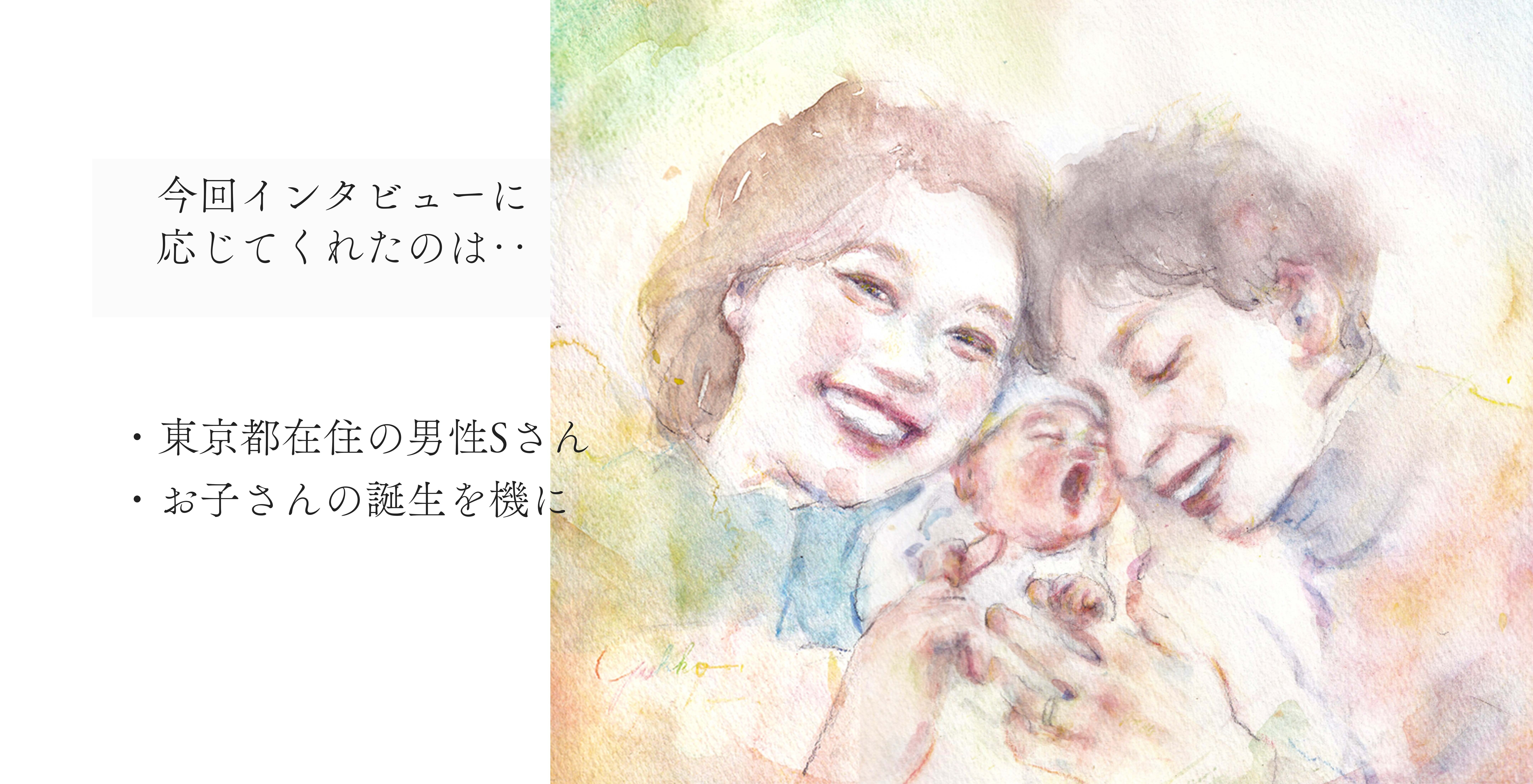 夫婦の宝物が、いつか息子の宝物になりますように。第一子誕生に合わせ