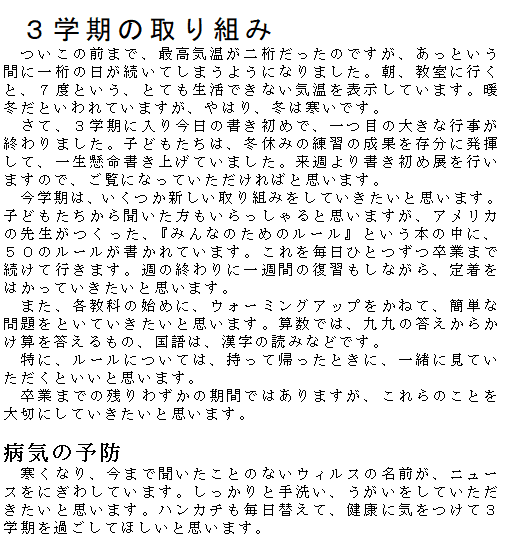 学級通信 学級通信 2004年度 1月｜papthy1006