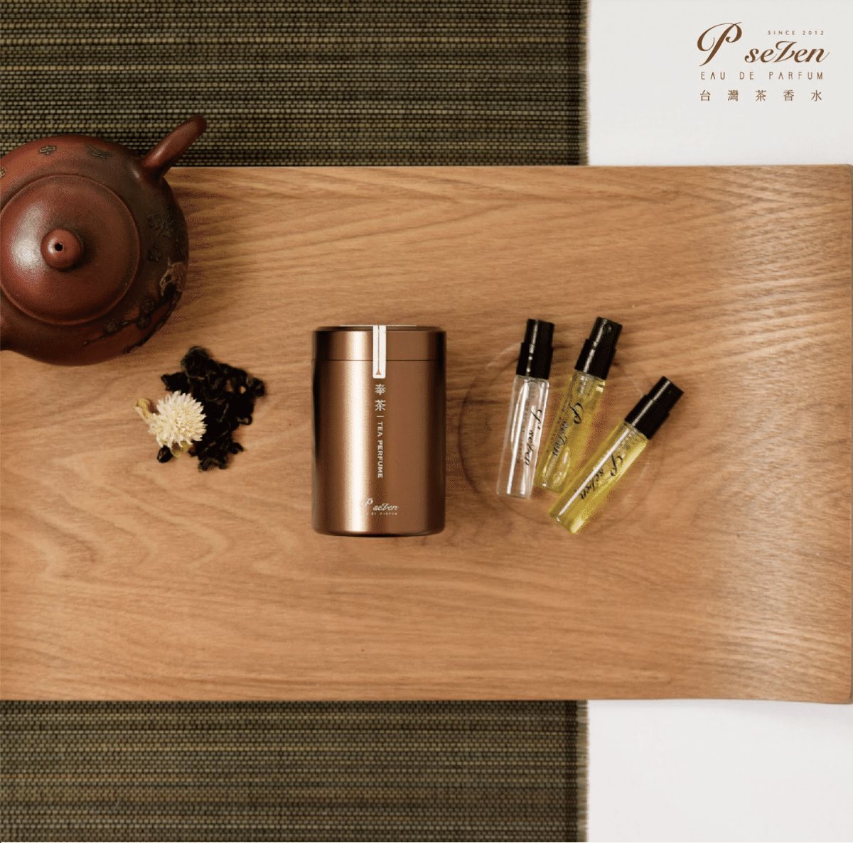 P.Seven茶香水】「奉茶シリーズ」台湾茶文化を香りで体感する、唯一無
