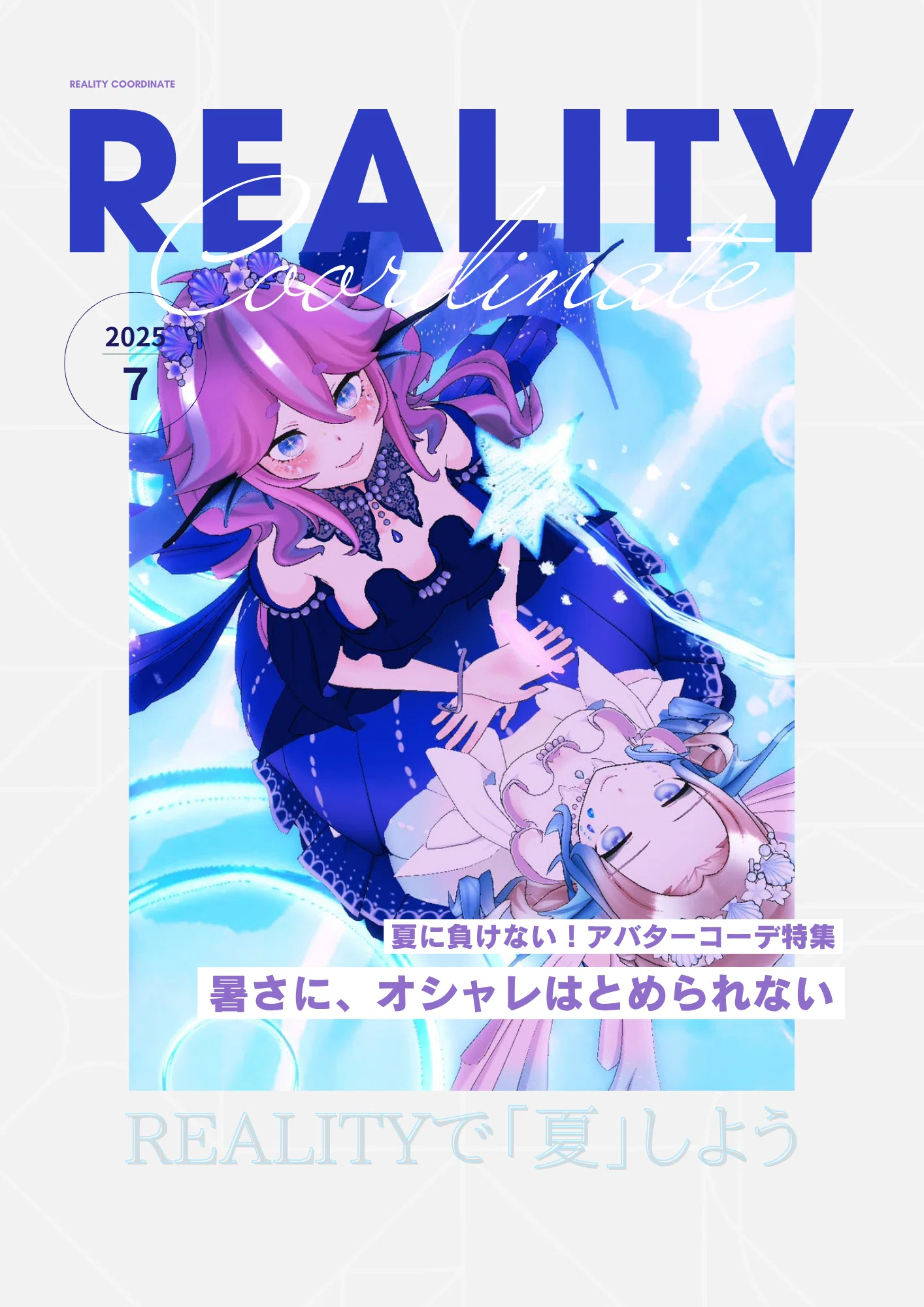 WEBで応募！ 星座ドレスセットキャンペーン 当選品未開封 | APPS
