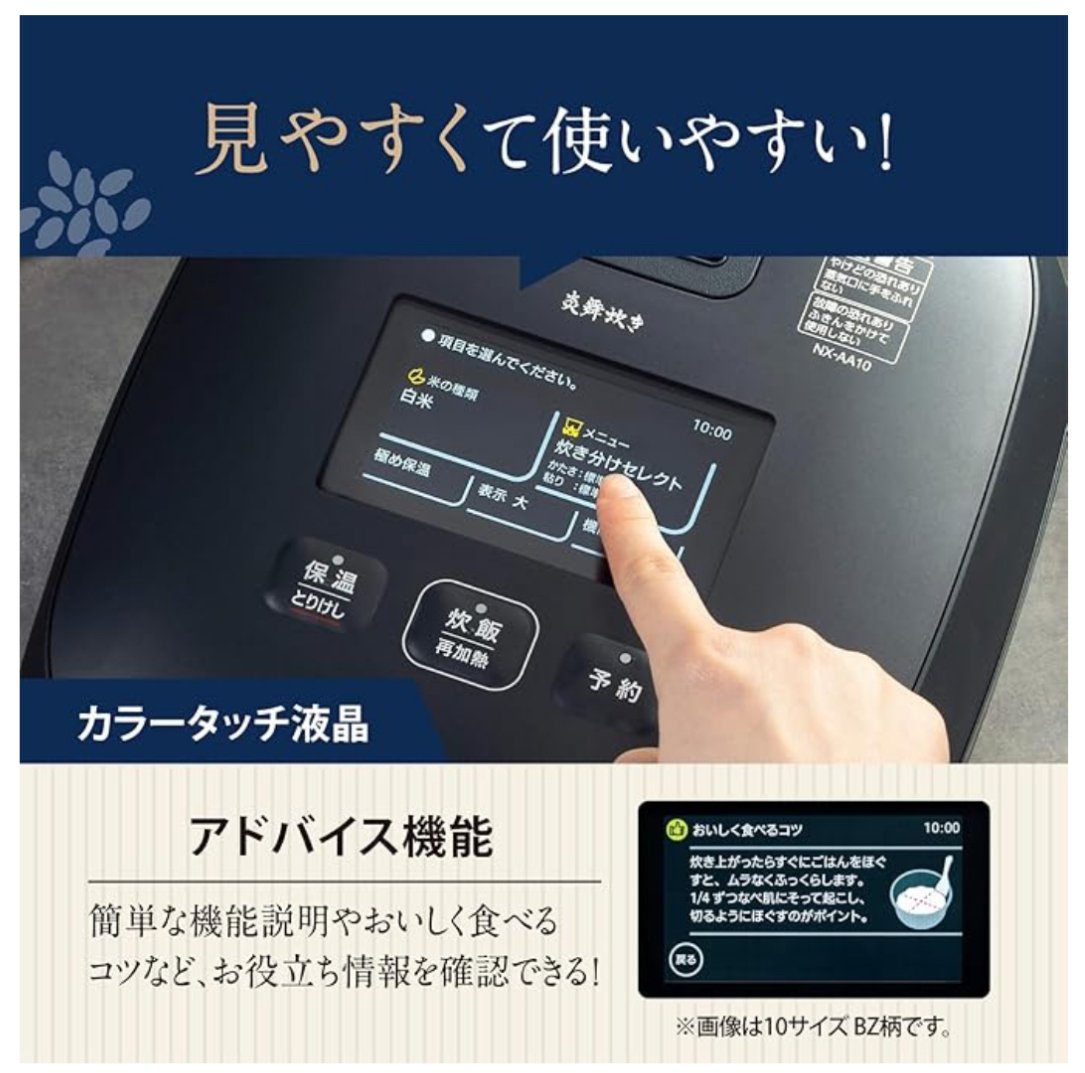 象印　NX-AA10-BZ 炎舞炊き5.5合 炎舞炊き 象印 炊飯器 5.5合炊き 圧力IH炊飯器 圧力IH炊飯ジャー NX