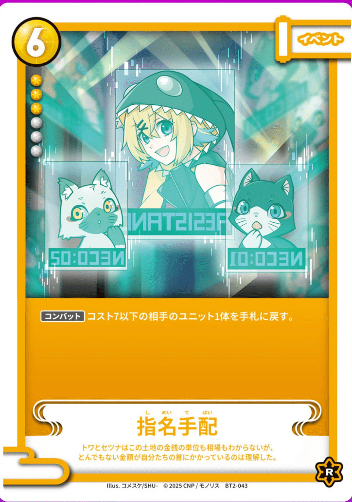 CNPトレカ 支配された炎神　パラレル CNPトレカ 第二弾ハイクラスパック 魂魄の冥導士 事前公開カード