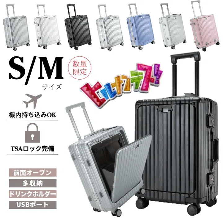 ヒルナンデスで紹介されたリベティの多機能キャリーケース｜口コミ