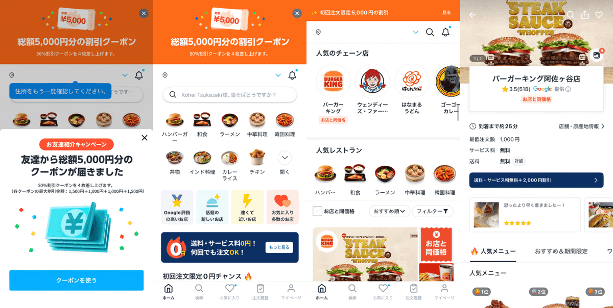 5000円分割引クーポン】8月最新 Rocket Now 招待リンクあり｜marketer_t