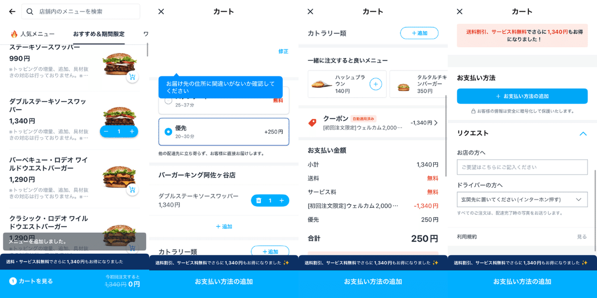 5000円分割引クーポン】8月最新 Rocket Now 招待リンクあり｜marketer_t