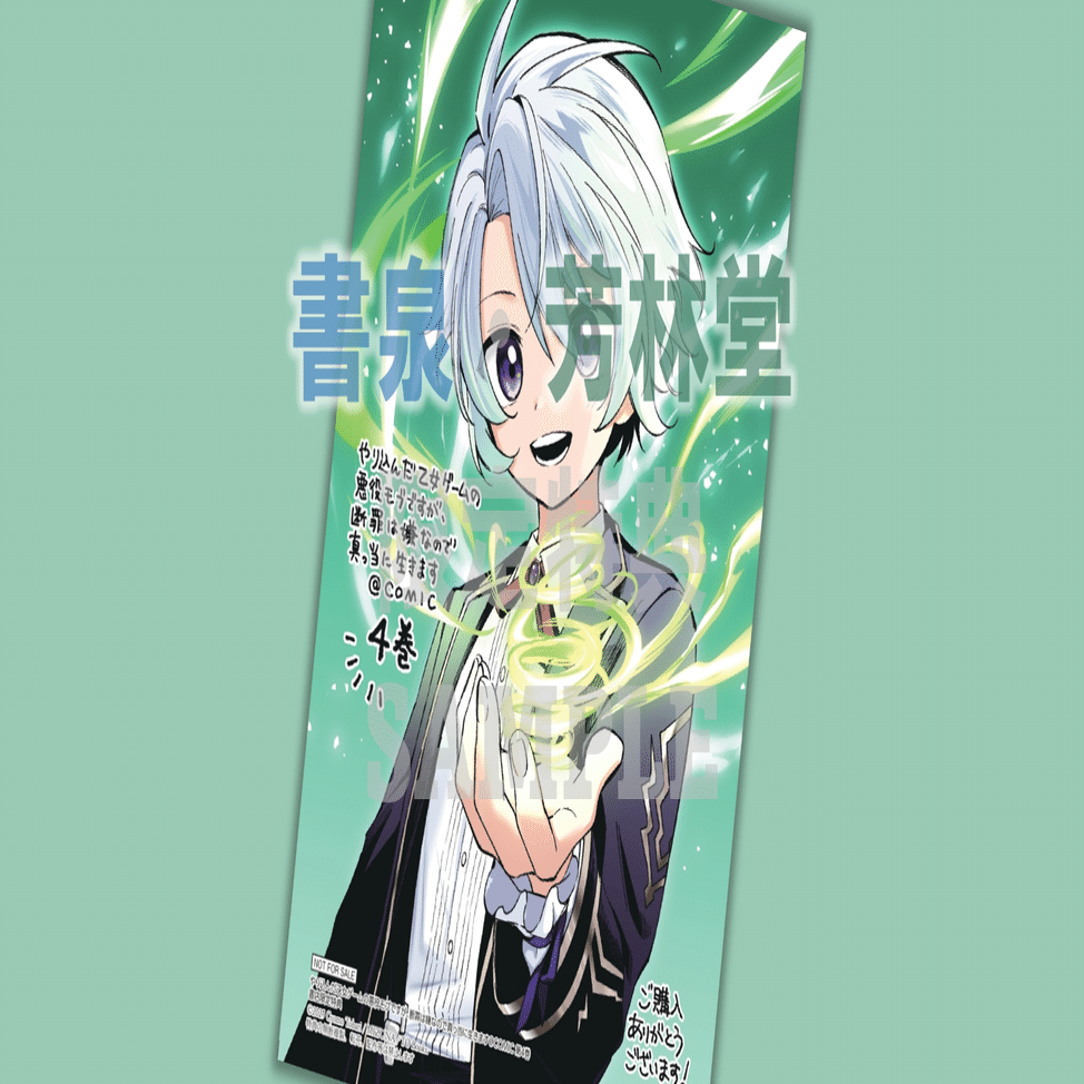 2025年9月15日発売コミック「やり込んだ乙女ゲームの悪役モブですが