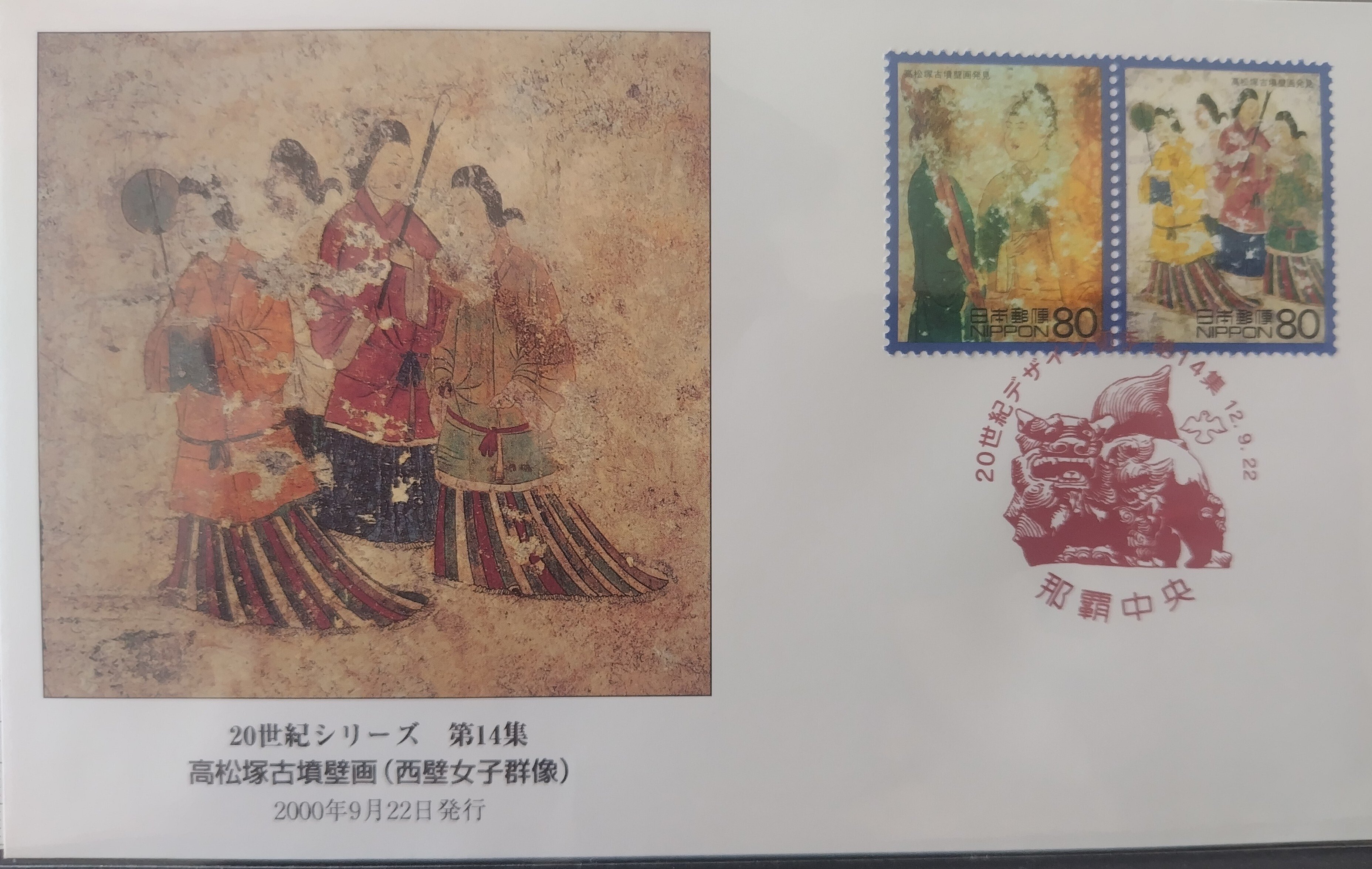 高松塚古墳壁画・キトラ古墳天文図｜hermitagenw2