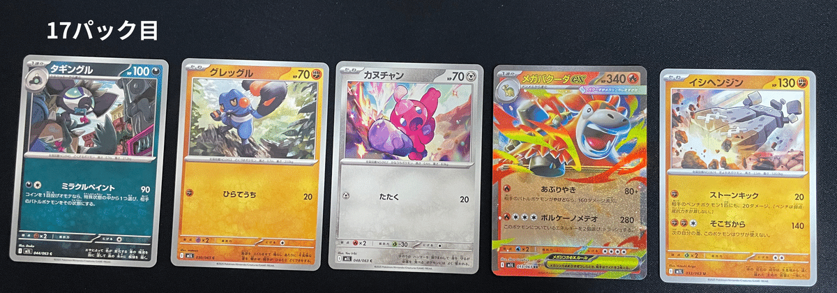 早い者勝ち　メガブレイブ　30パック　1BOX分 ブースターパック 極点超越編 破天 ワールドオーダー ｜ Z/X