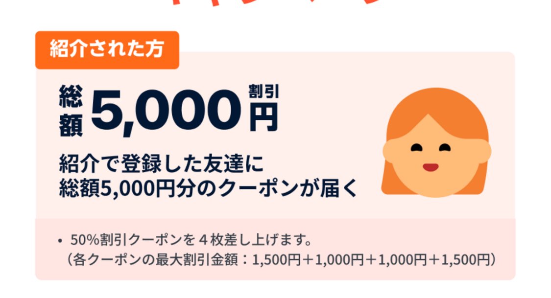 trotro75zz　フォロー、おまとめ割 5000円分割引クーポン】8月最新 Rocket Now 招待リンクあり｜marketer_t