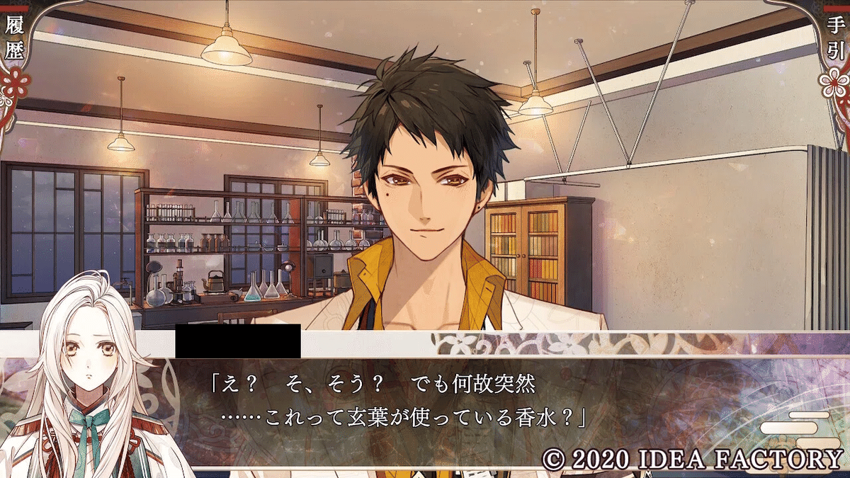 オランピアソワレ 玄葉√｜ズピ