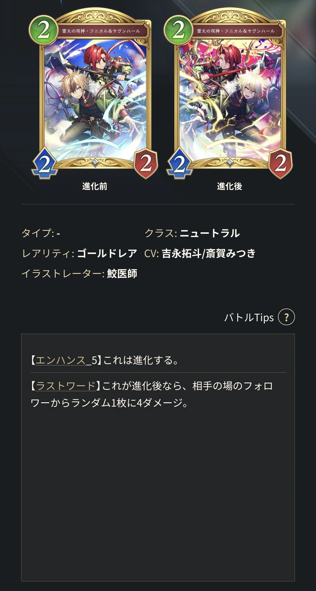 ShadowverseWB】カード考察 ニュートラル編｜みどりいろ