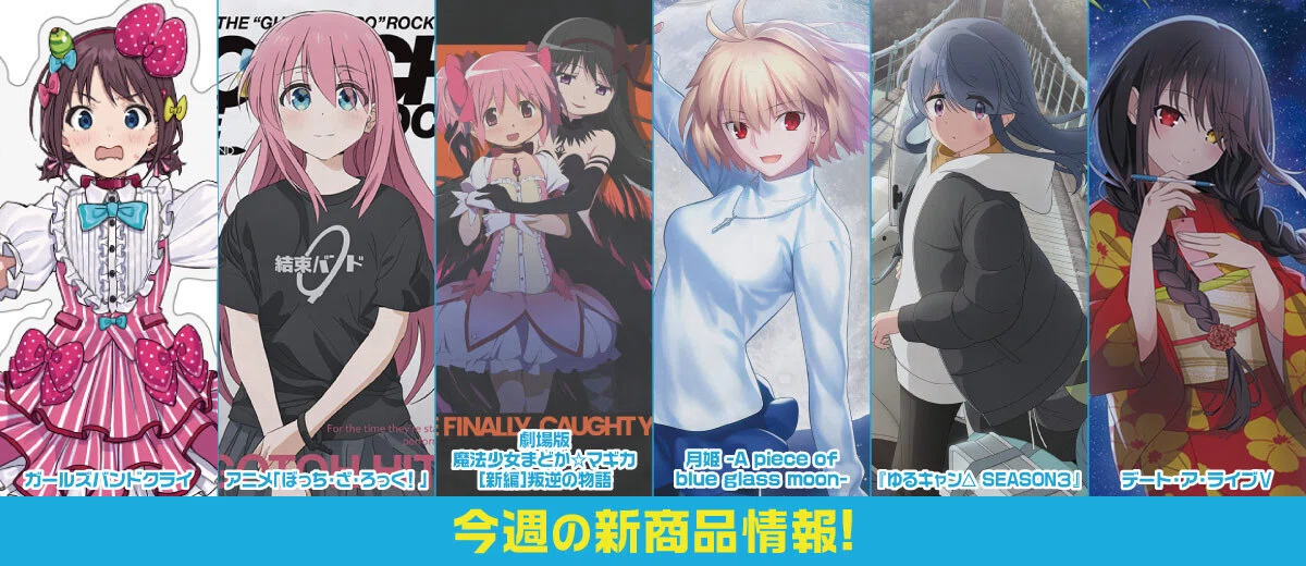 【2025.08.08 更新情報】コスパ公式通販/新商品受注開始。|COSPA/コスパ広報宣伝部