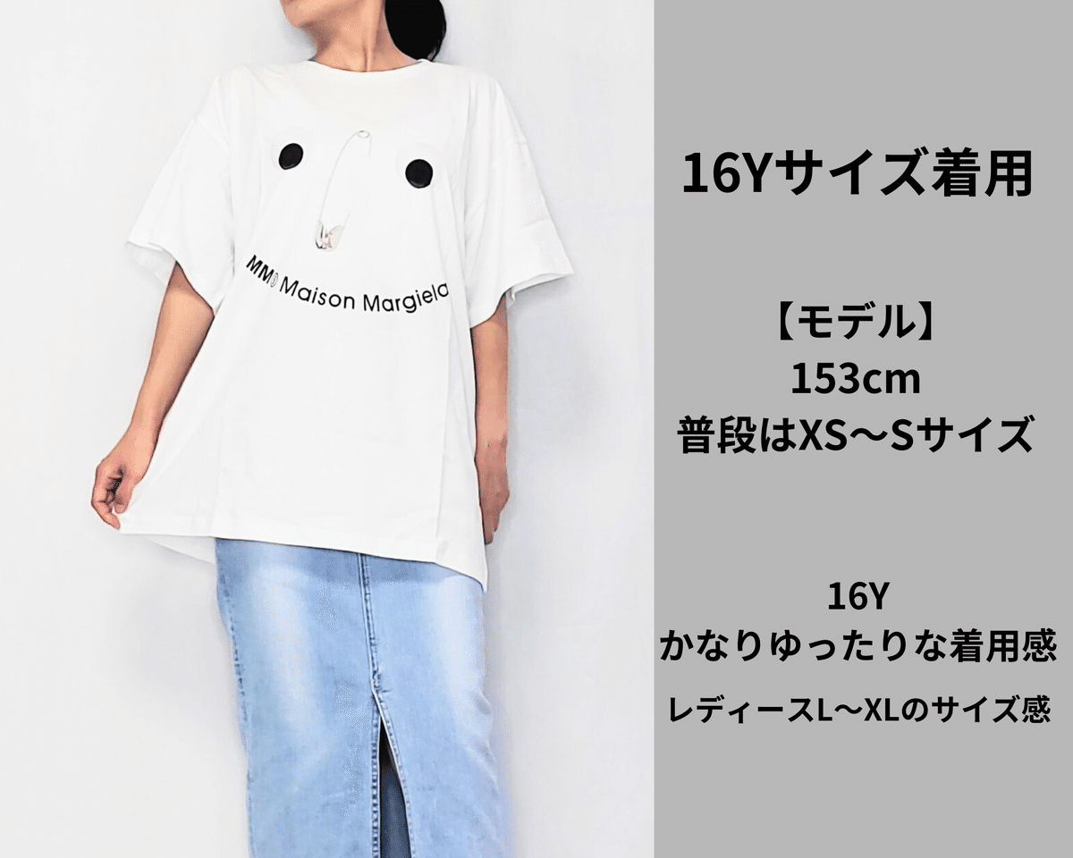 MM6 MAISON MARGIELA キッズトレーナー　14（大人も着れます） MM6 MAISON MARGIELA キッズトレーナー 14（大人も着れます）
