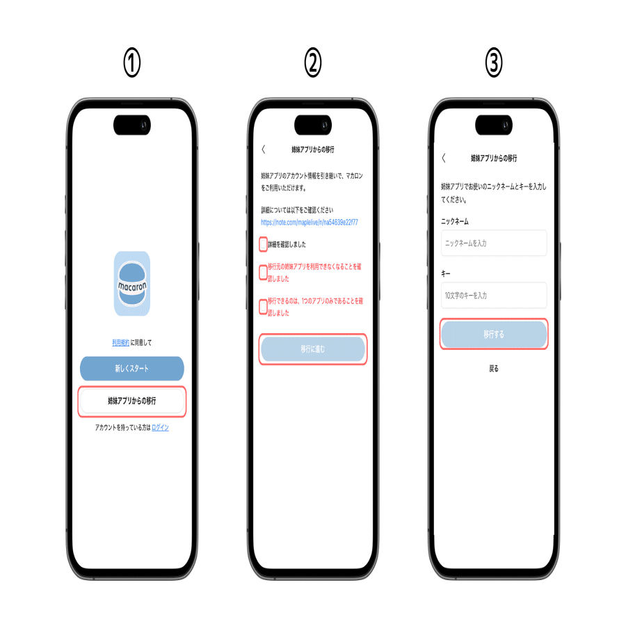 マカロン　プロフ必見ページ 全員必見！新アプリ「マカロン」誕生🆕✨️登録方法について解説