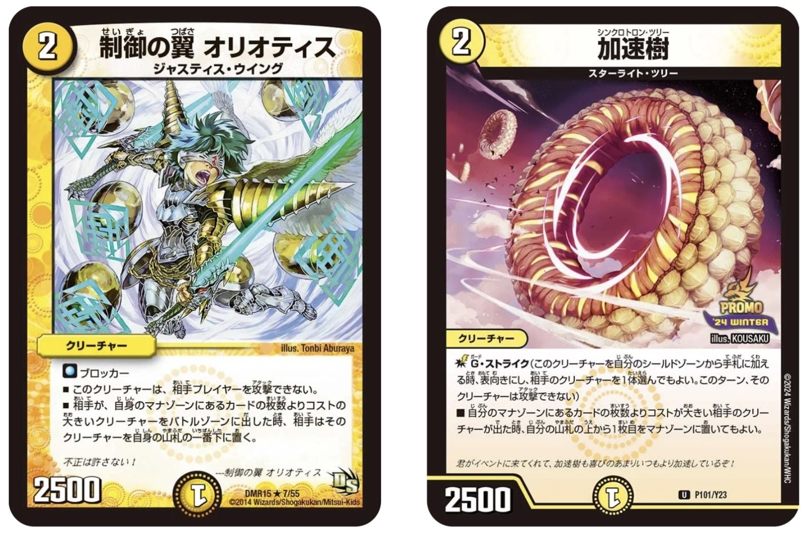 正義を履き違えた植物、｟加速樹｠｜IVチュンチュン04号