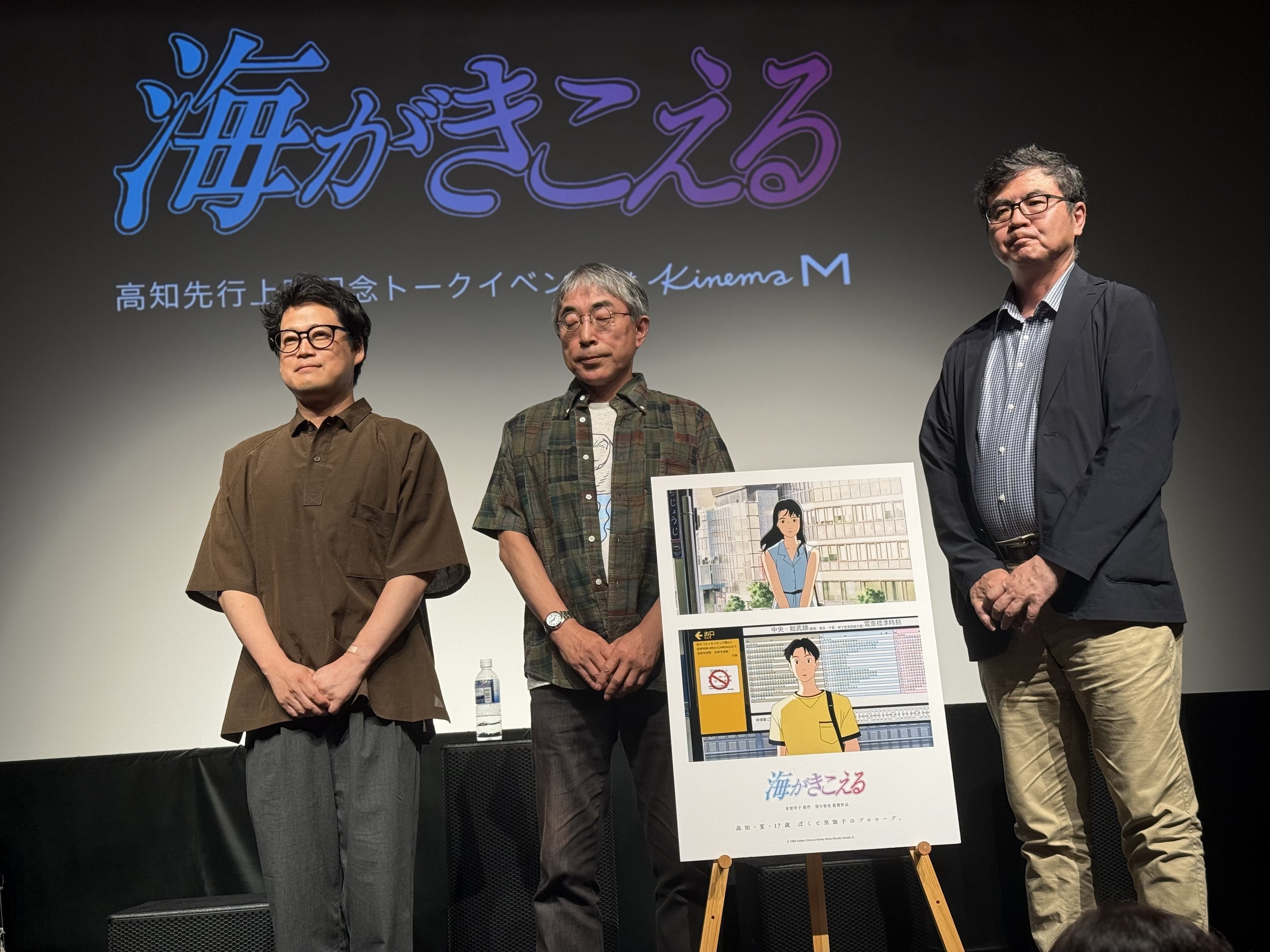 高知県民から見た「海がきこえる」｜おふらんしす