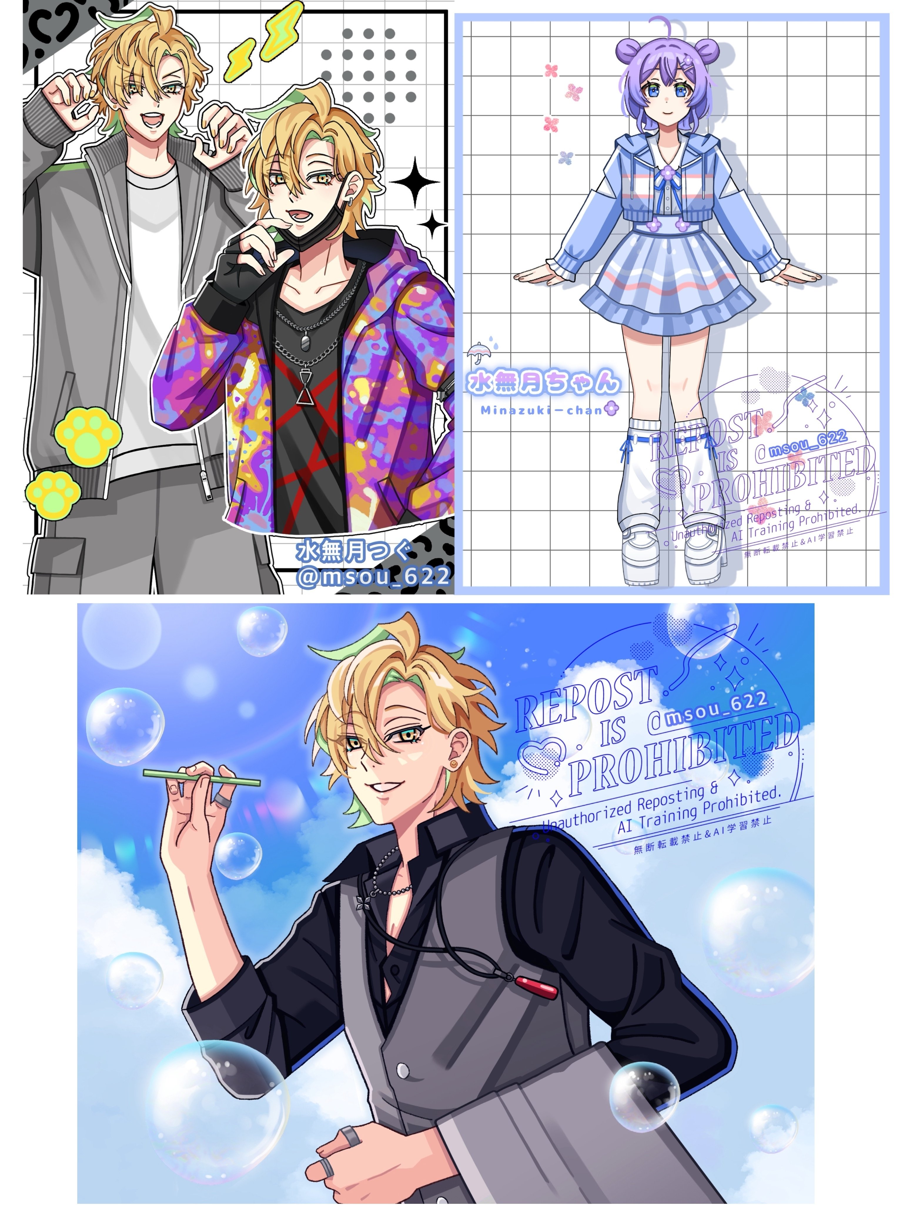 イラストの有償依頼|お仕事について｜水無月つぐ