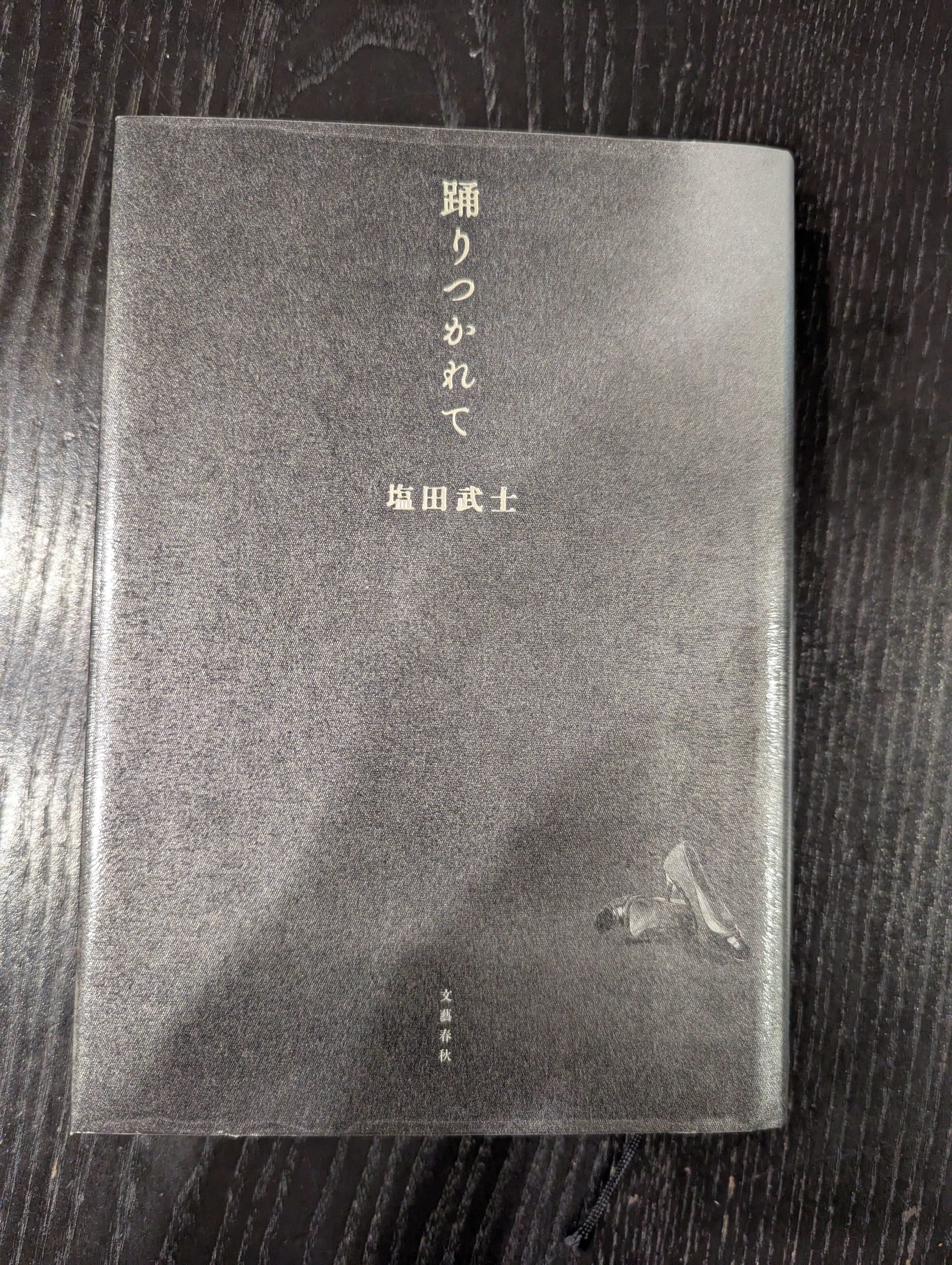 編曲の本 脳内で音楽が流れる本3選｜Chie Ishikawa∣自分の想いを言葉に