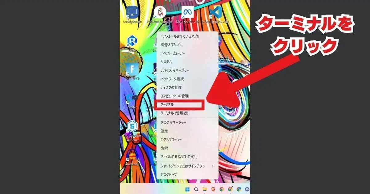 Windows에 Codex CLI를 설치하는 방법[초보자용]｜リツト＠AI活用を教える人
